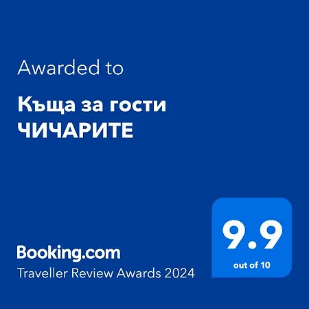 בית הארחה чичарите